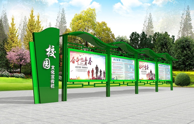 郑州学校宣传栏设计