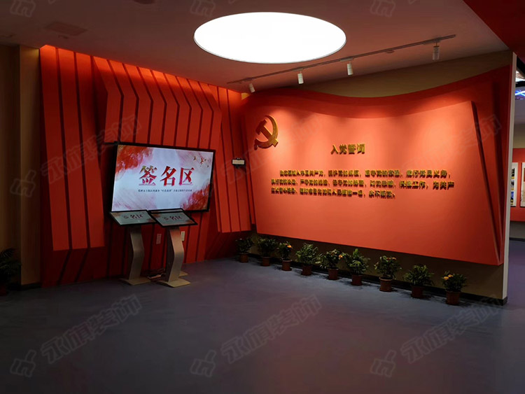 漯河党建展厅装修-数字化党建打造