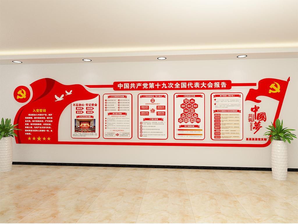 郑州党建展厅装修-党建服务中心如何建设