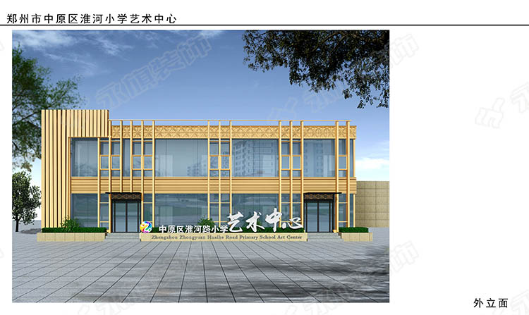 郑州小学艺术中心设计效果图
