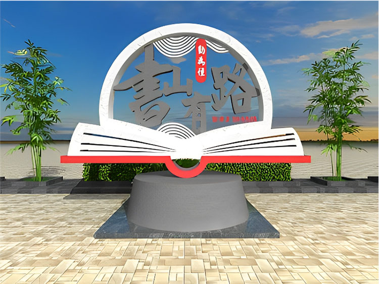 郑州校园景观建设-书形景观打造
